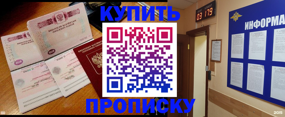 прописка для кредита в Добрянке