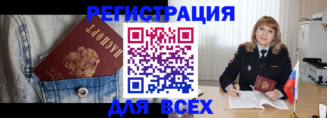 купить прописку в Добрянке