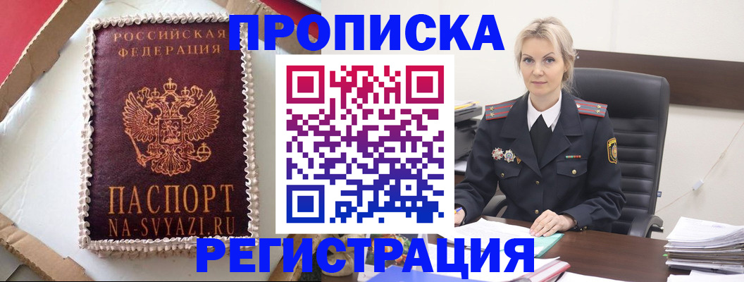 регистрация в Добрянке