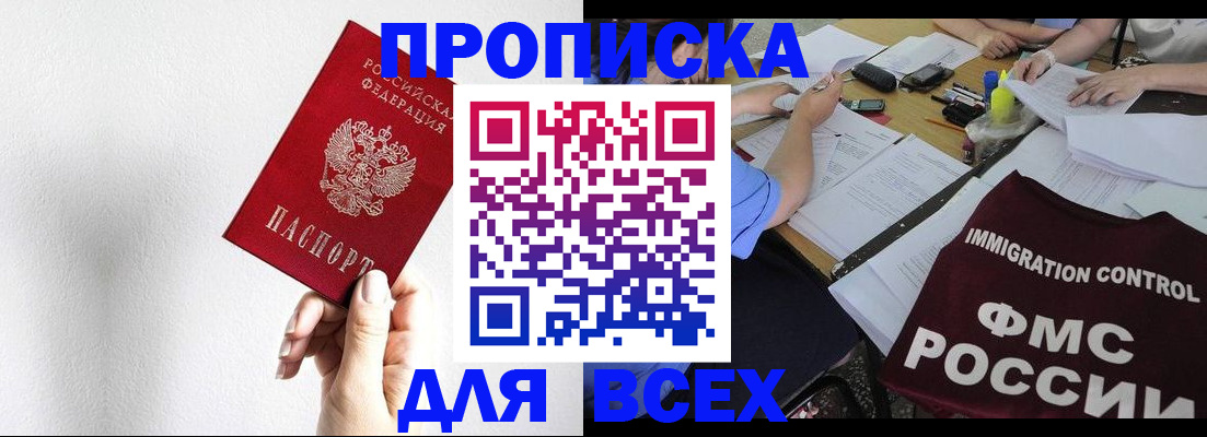 прописка паспорт в Добрянке