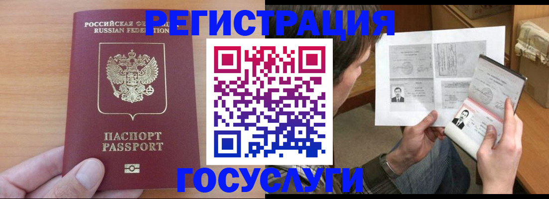регистрация для дет. сада в Добрянке