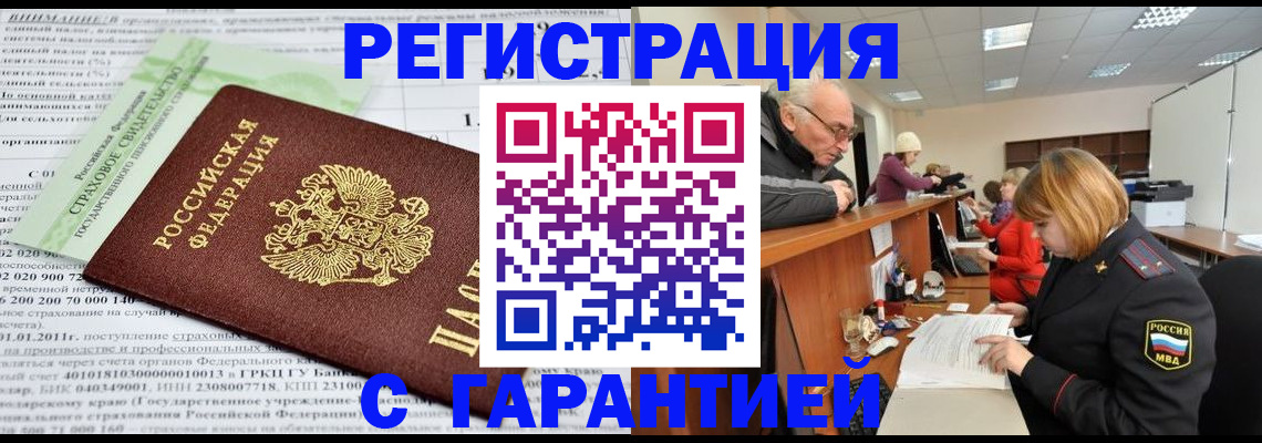временная прописка в Добрянке