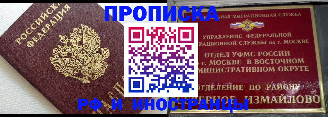 временная регистрация для школы в Добрянке