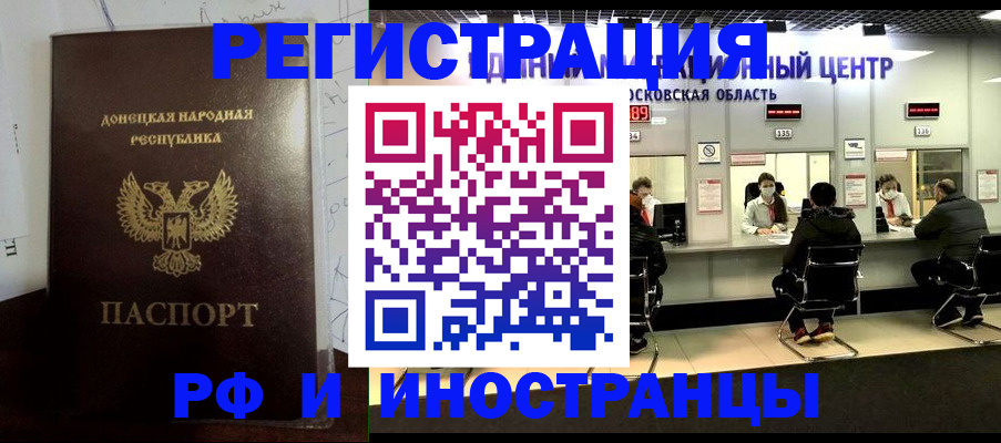 прописка от собственника в Добрянке
