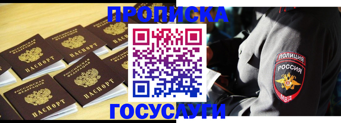 прописка от собственника в Добрянке